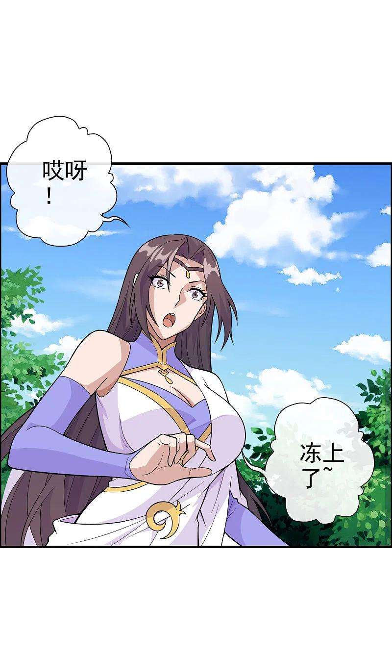 仙武帝尊187话 玄冰蜥蜴！