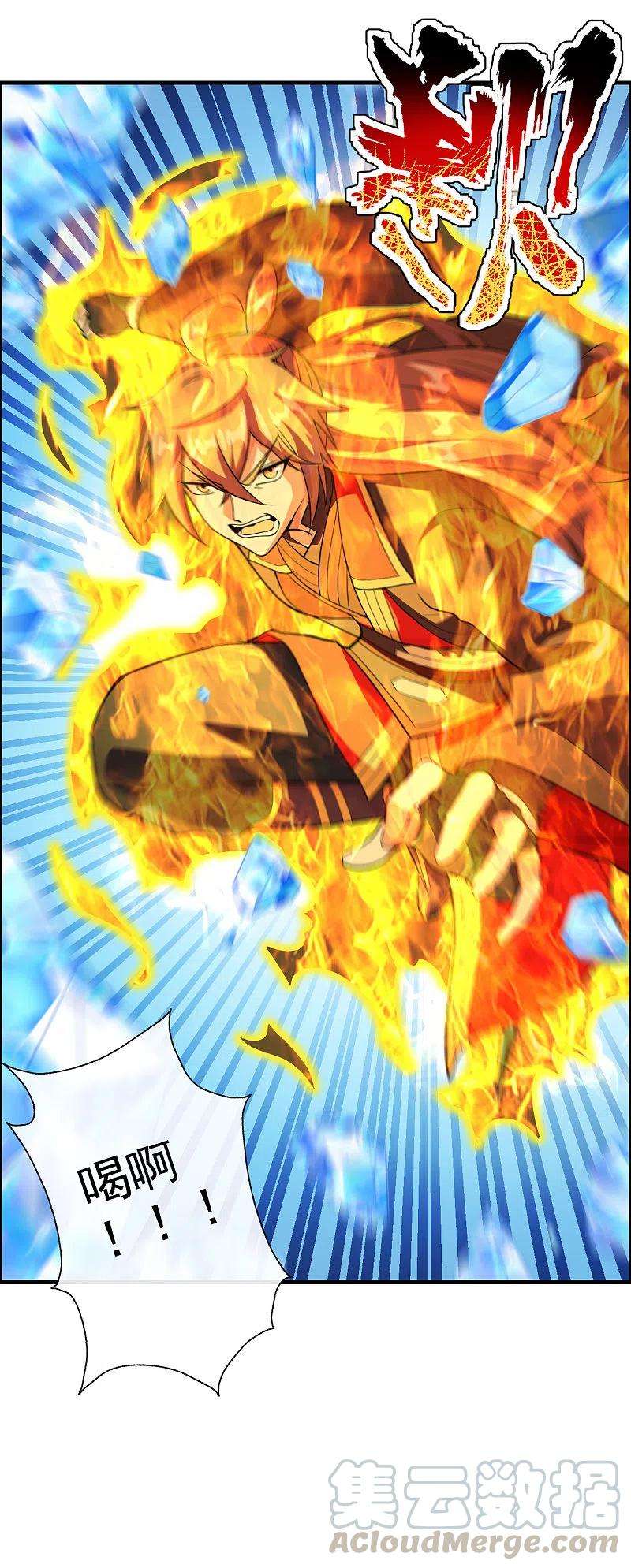 仙武帝尊187话 玄冰蜥蜴！