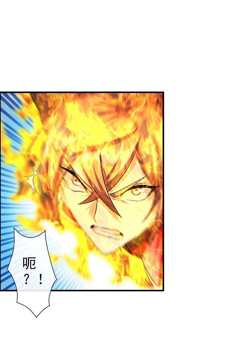 仙武帝尊187话 玄冰蜥蜴！