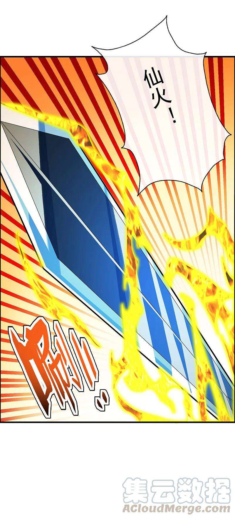 仙武帝尊187话 玄冰蜥蜴！