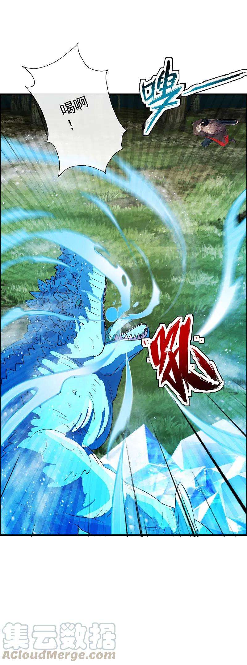 仙武帝尊187话 玄冰蜥蜴！