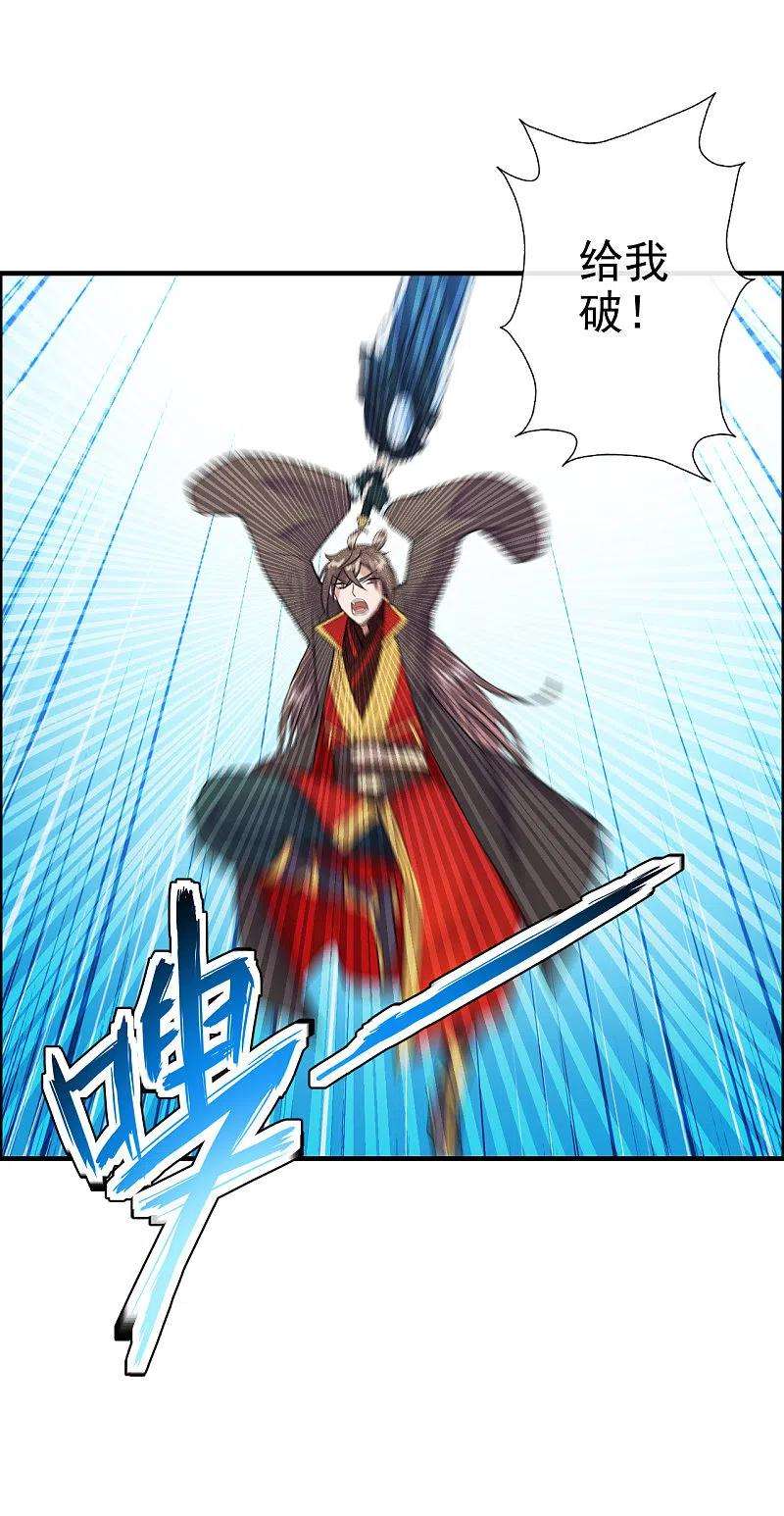 仙武帝尊187话 玄冰蜥蜴！