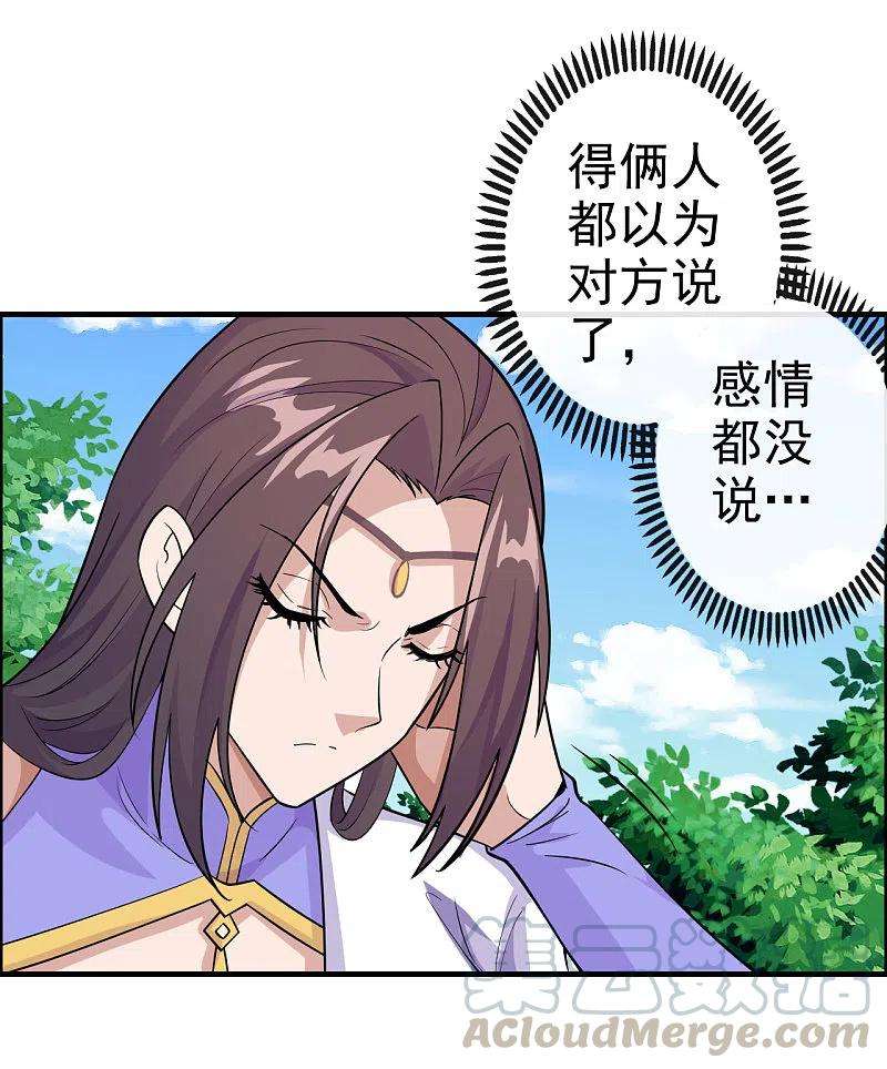 仙武帝尊187话 玄冰蜥蜴！