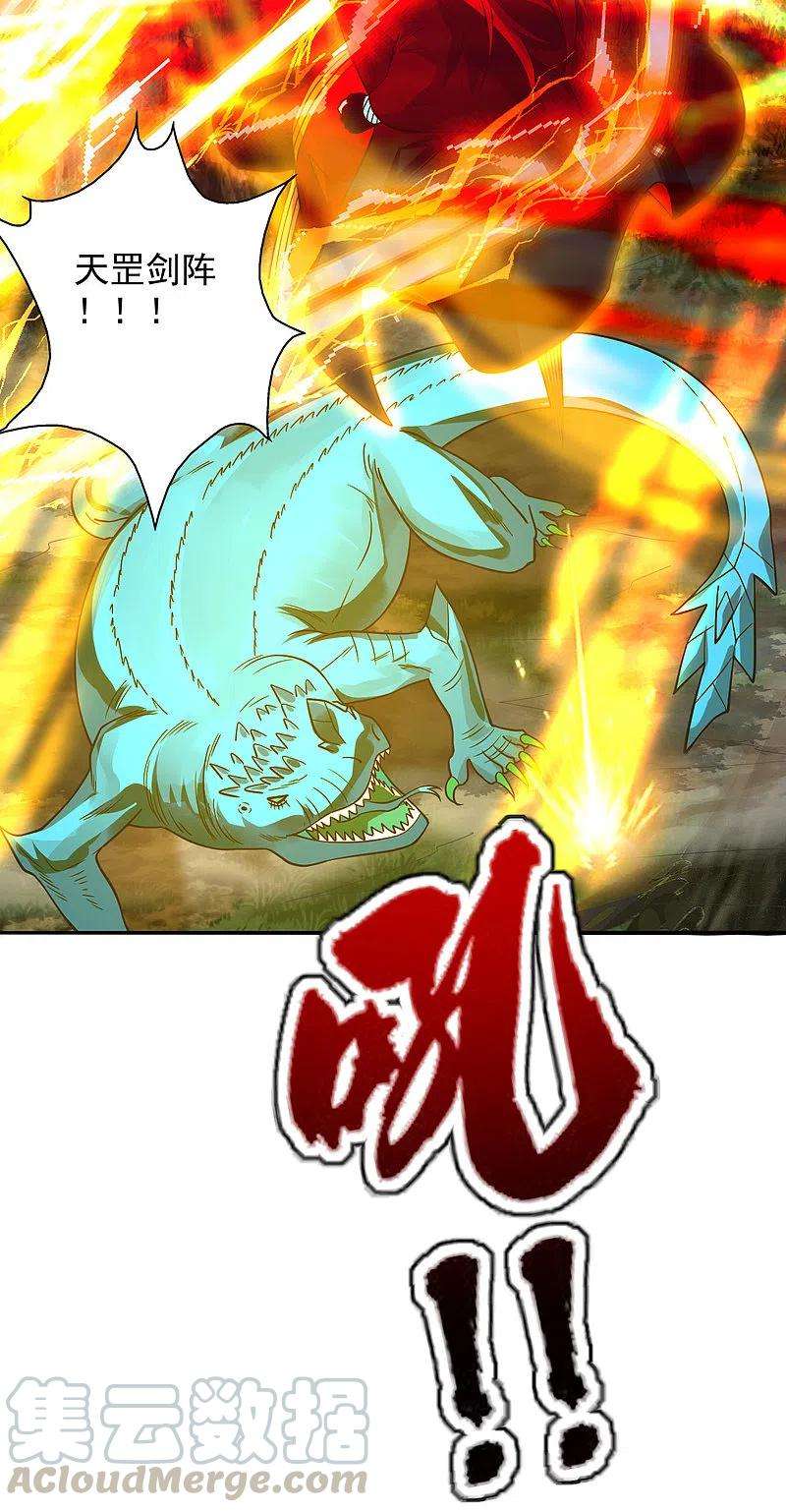 仙武帝尊188话 破不开的防御！