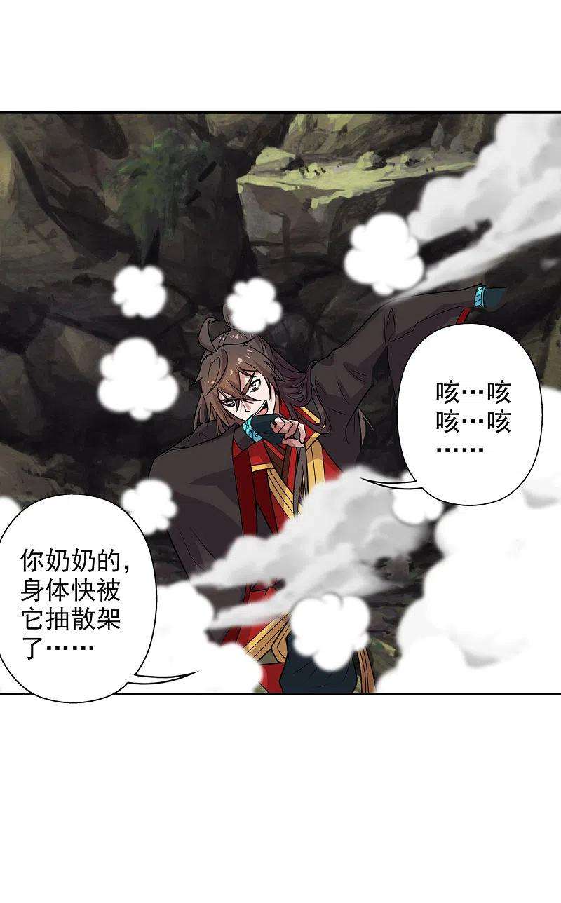 仙武帝尊188话 破不开的防御！