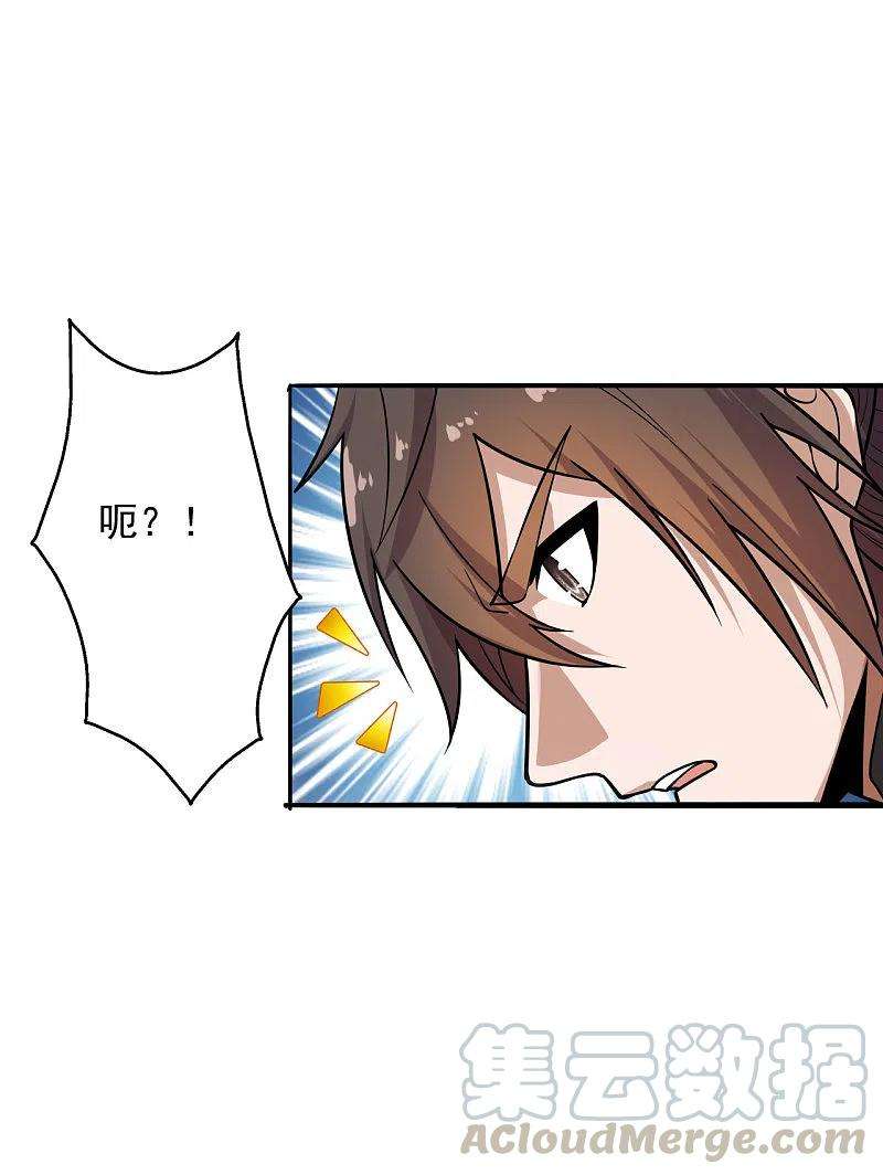 仙武帝尊188话 破不开的防御！