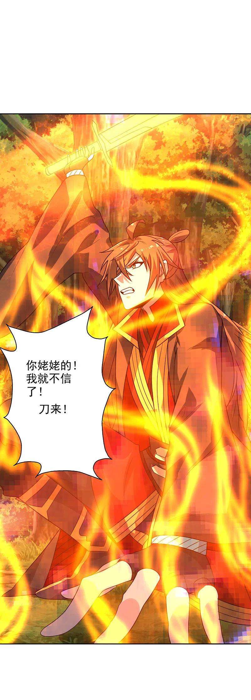 仙武帝尊188话 破不开的防御！