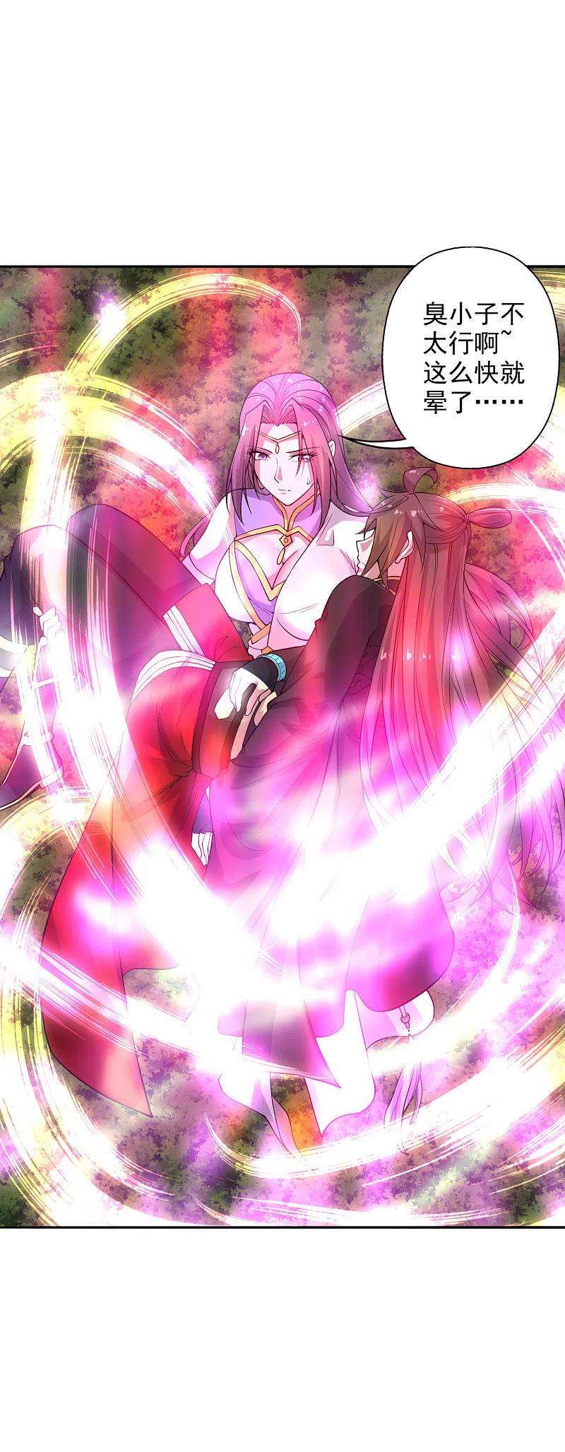 仙武帝尊188话 破不开的防御！