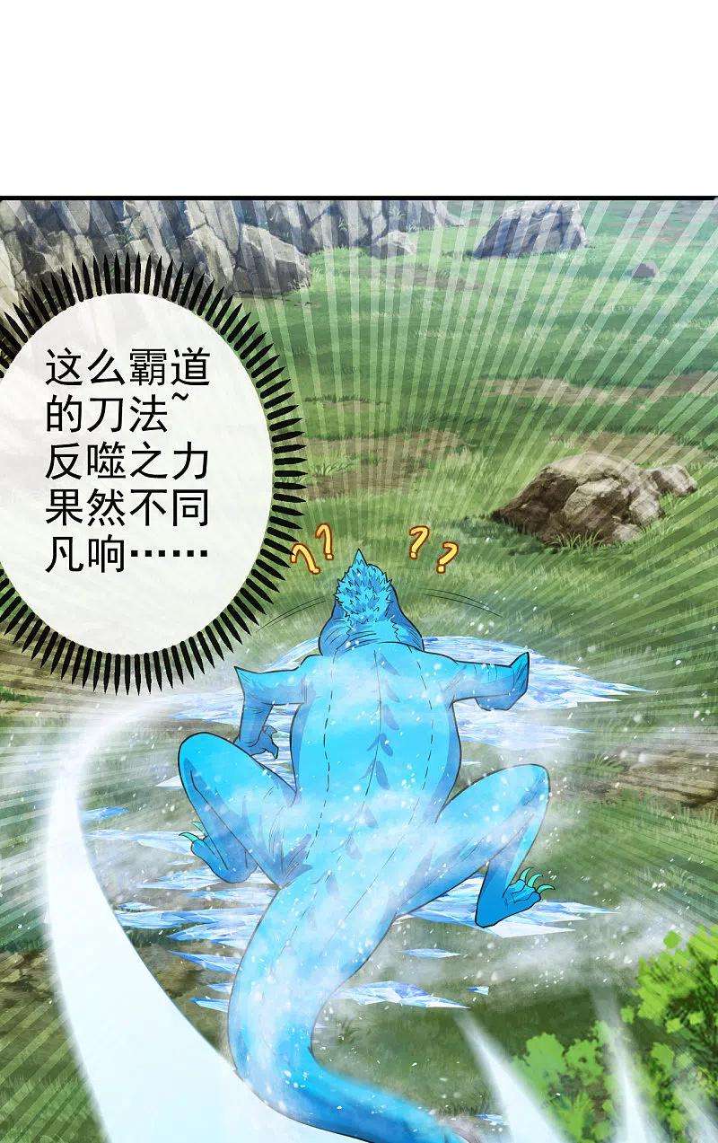 仙武帝尊189话 速！力！交！融！