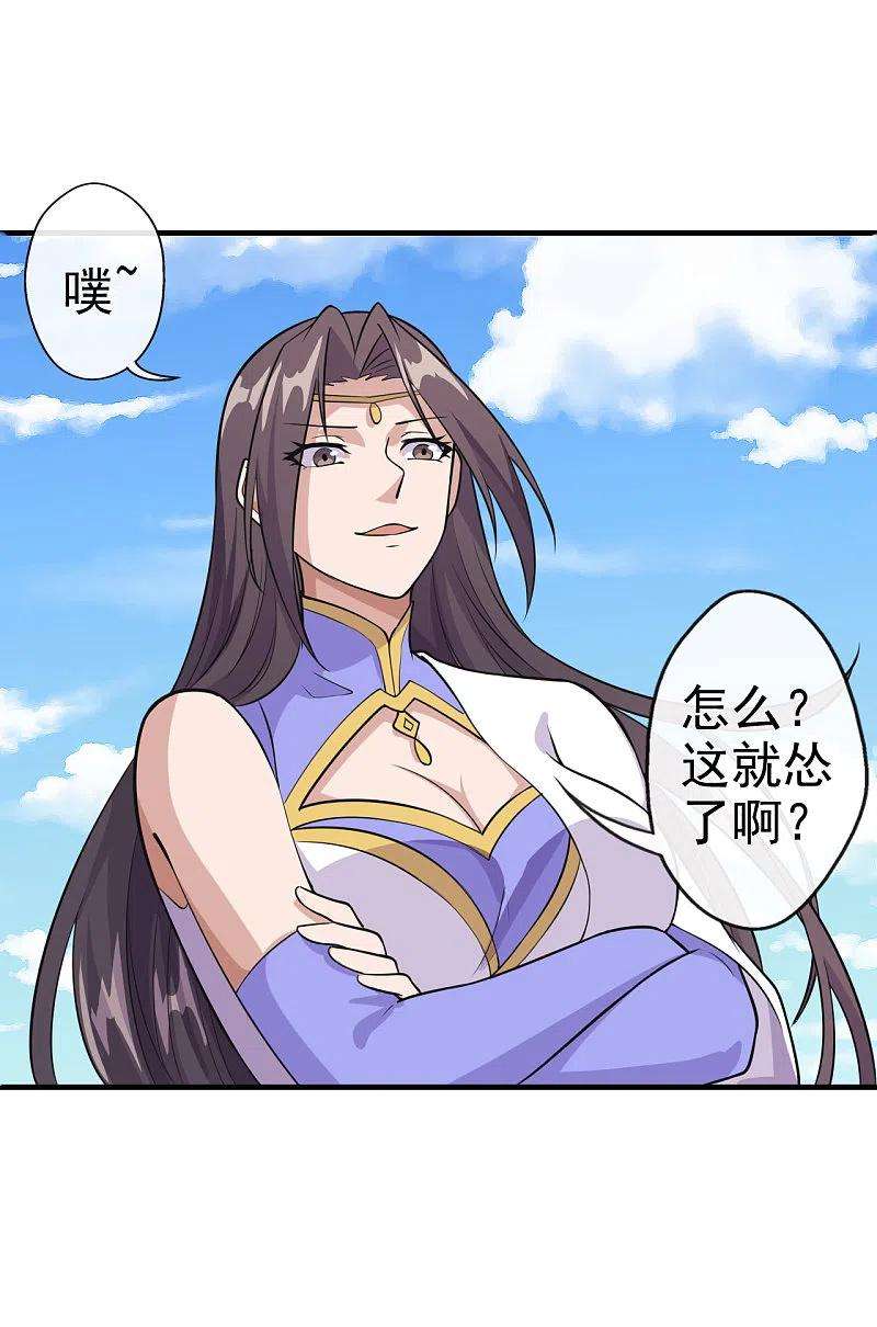 仙武帝尊189话 速！力！交！融！