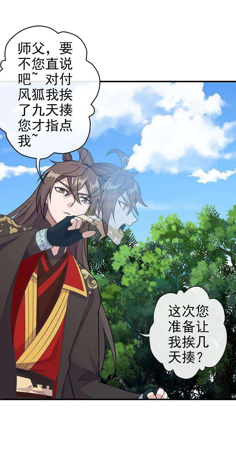 仙武帝尊189话 速！力！交！融！