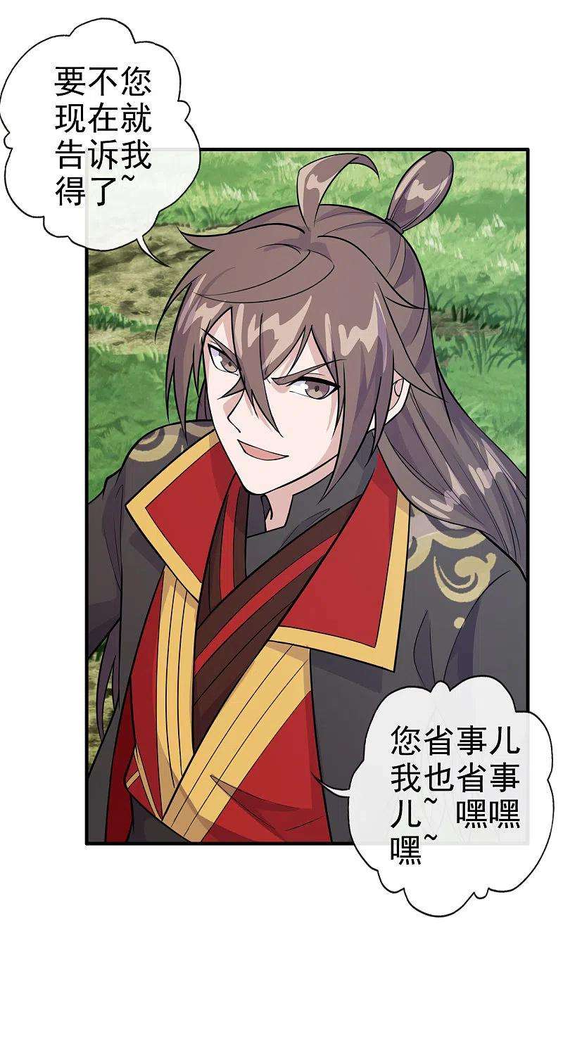 仙武帝尊189话 速！力！交！融！
