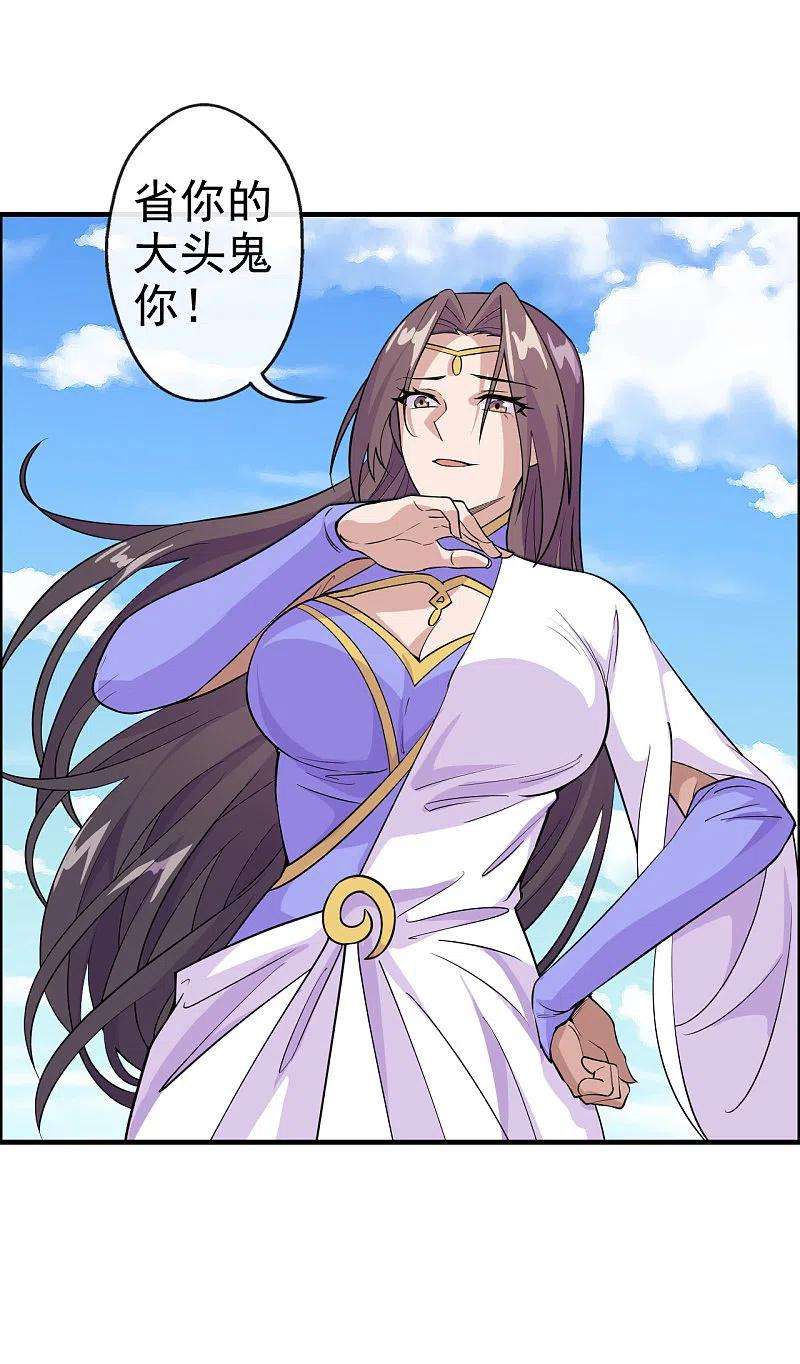 仙武帝尊189话 速！力！交！融！