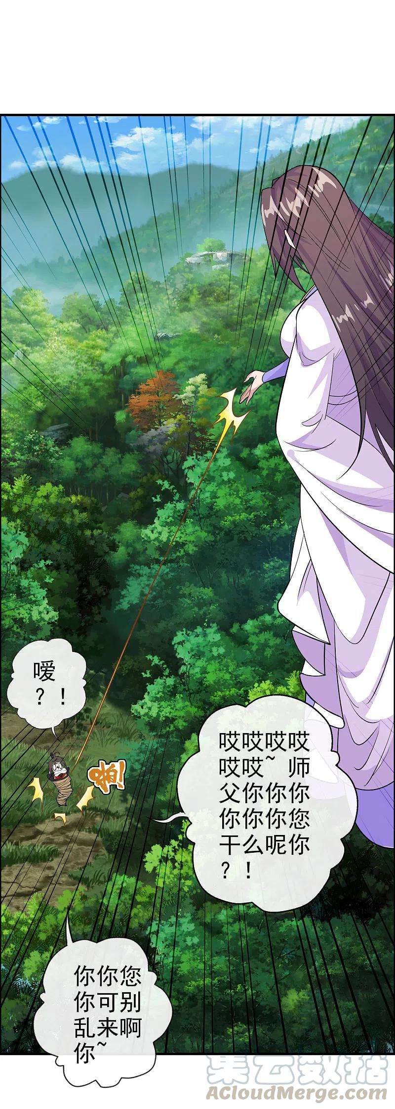 仙武帝尊189话 速！力！交！融！