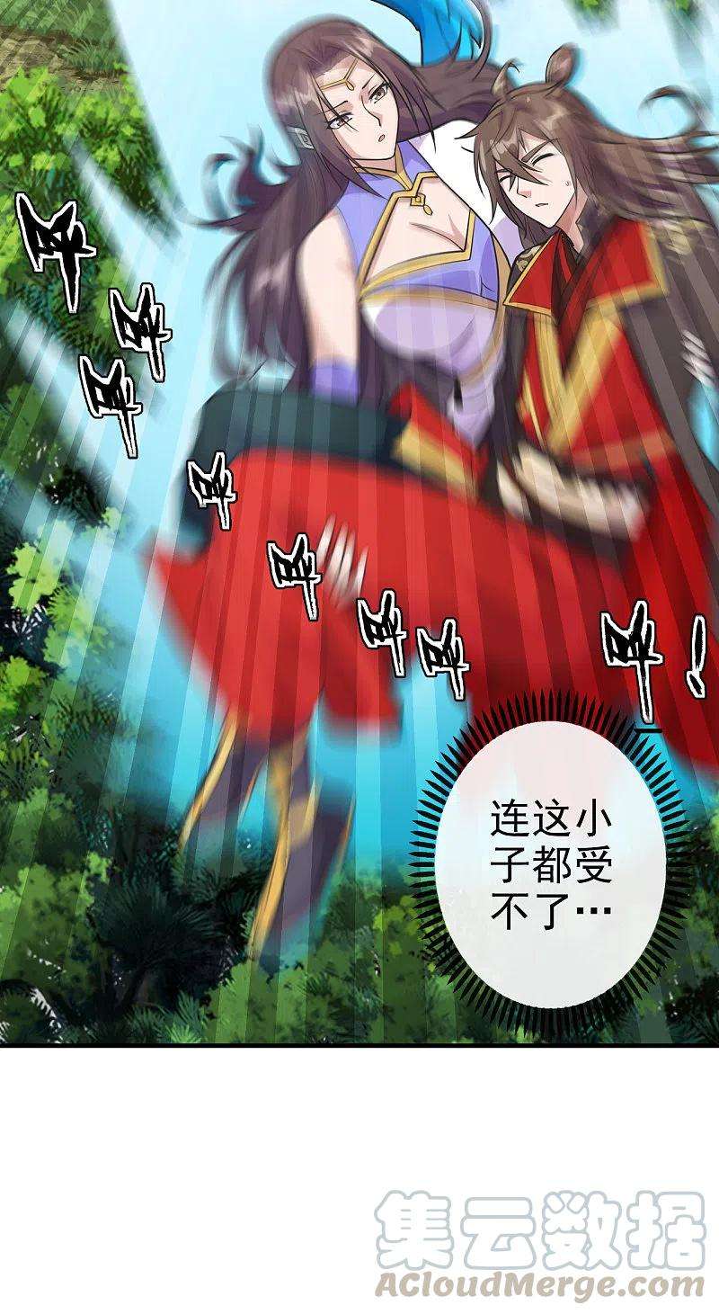 仙武帝尊189话 速！力！交！融！