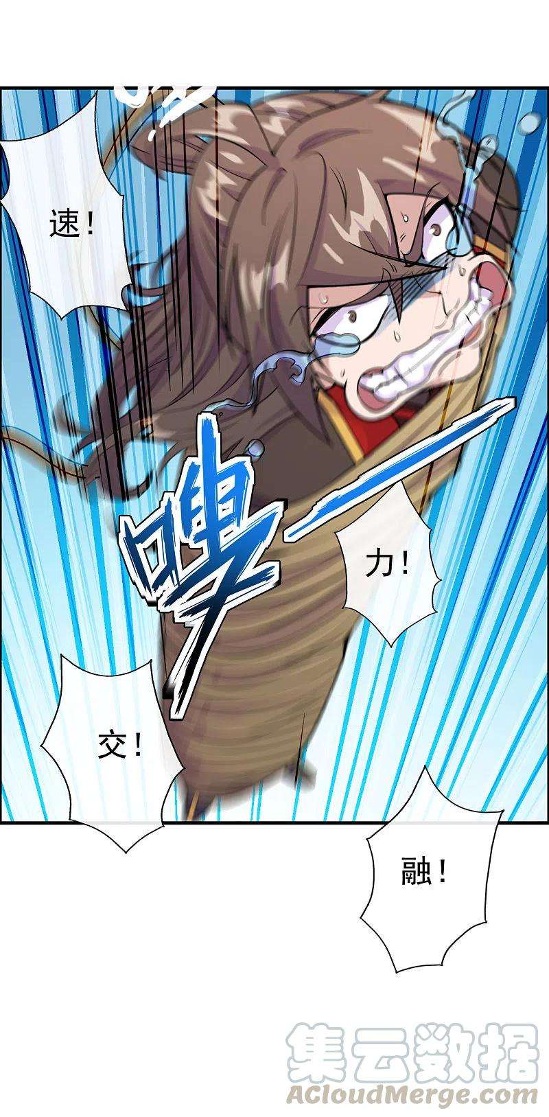 仙武帝尊189话 速！力！交！融！