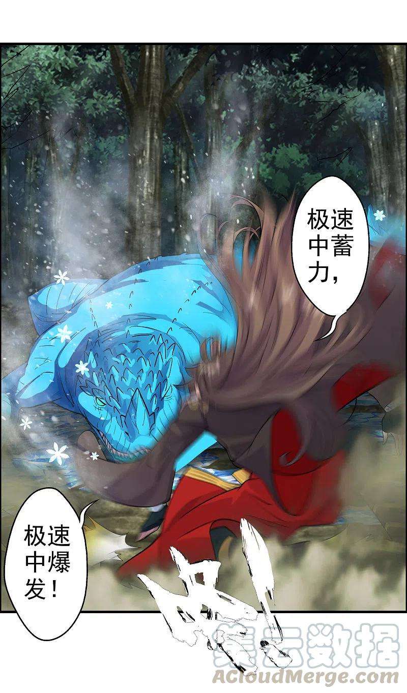 仙武帝尊189话 速！力！交！融！