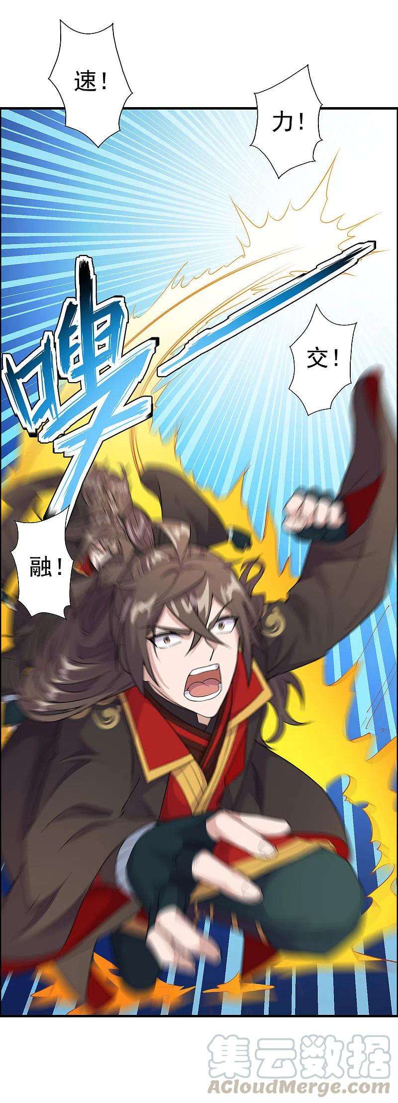 仙武帝尊189话 速！力！交！融！