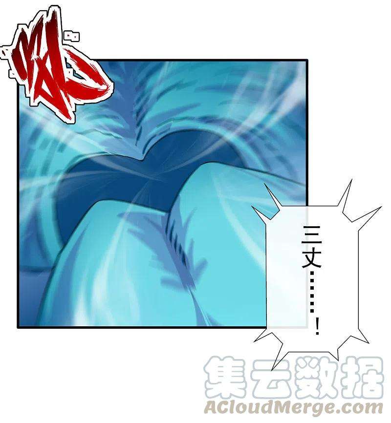 仙武帝尊189话 速！力！交！融！