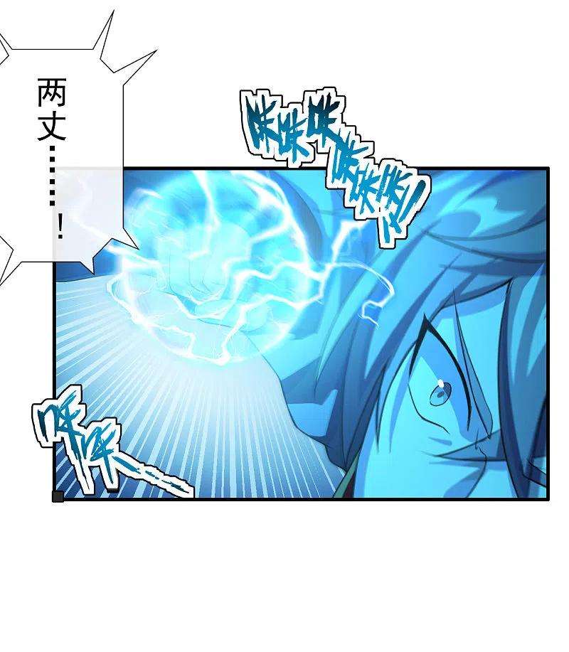 仙武帝尊189话 速！力！交！融！