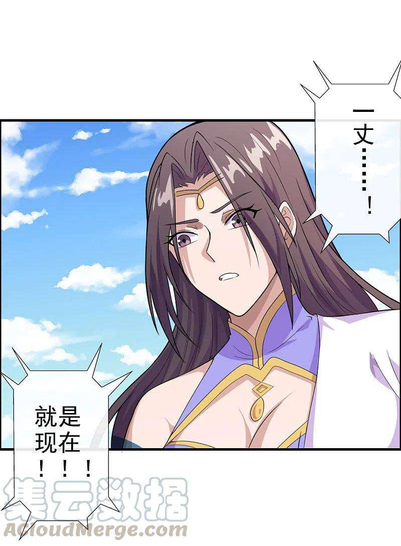 仙武帝尊189话 速！力！交！融！