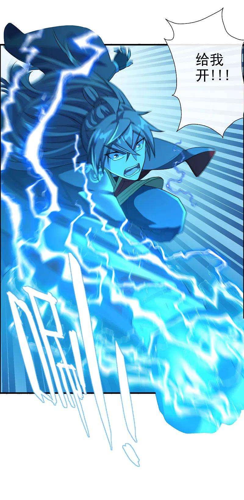 仙武帝尊189话 速！力！交！融！