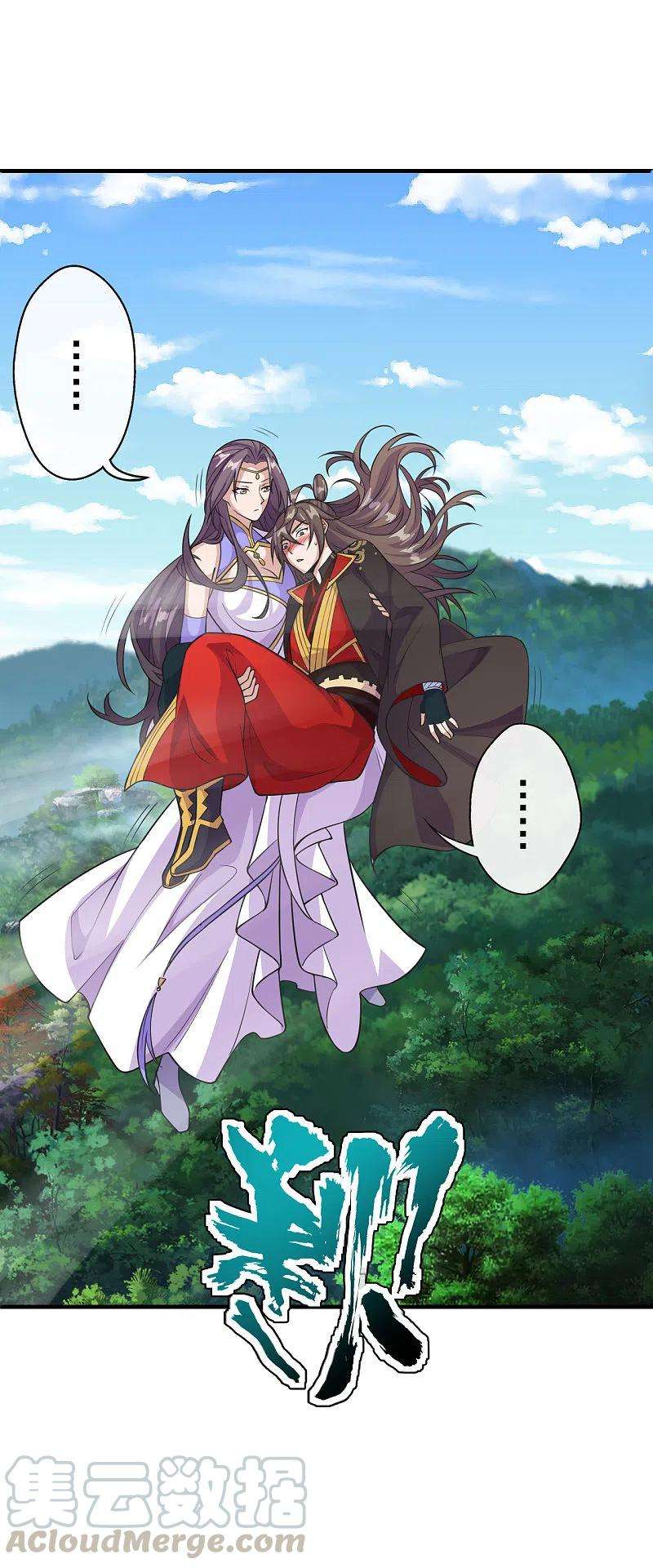 仙武帝尊189话 速！力！交！融！