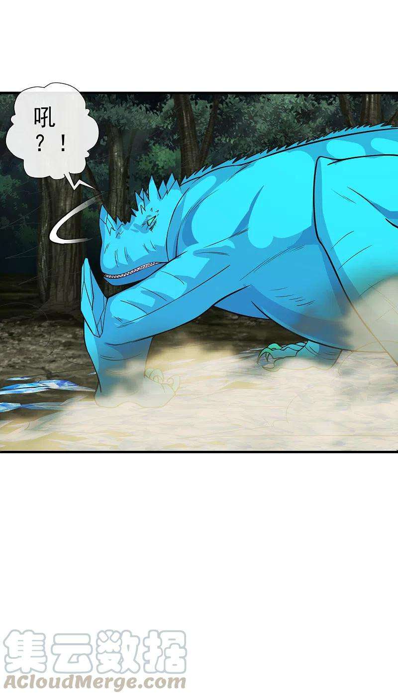 仙武帝尊189话 速！力！交！融！