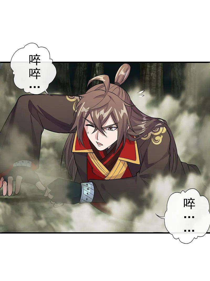 仙武帝尊189话 速！力！交！融！