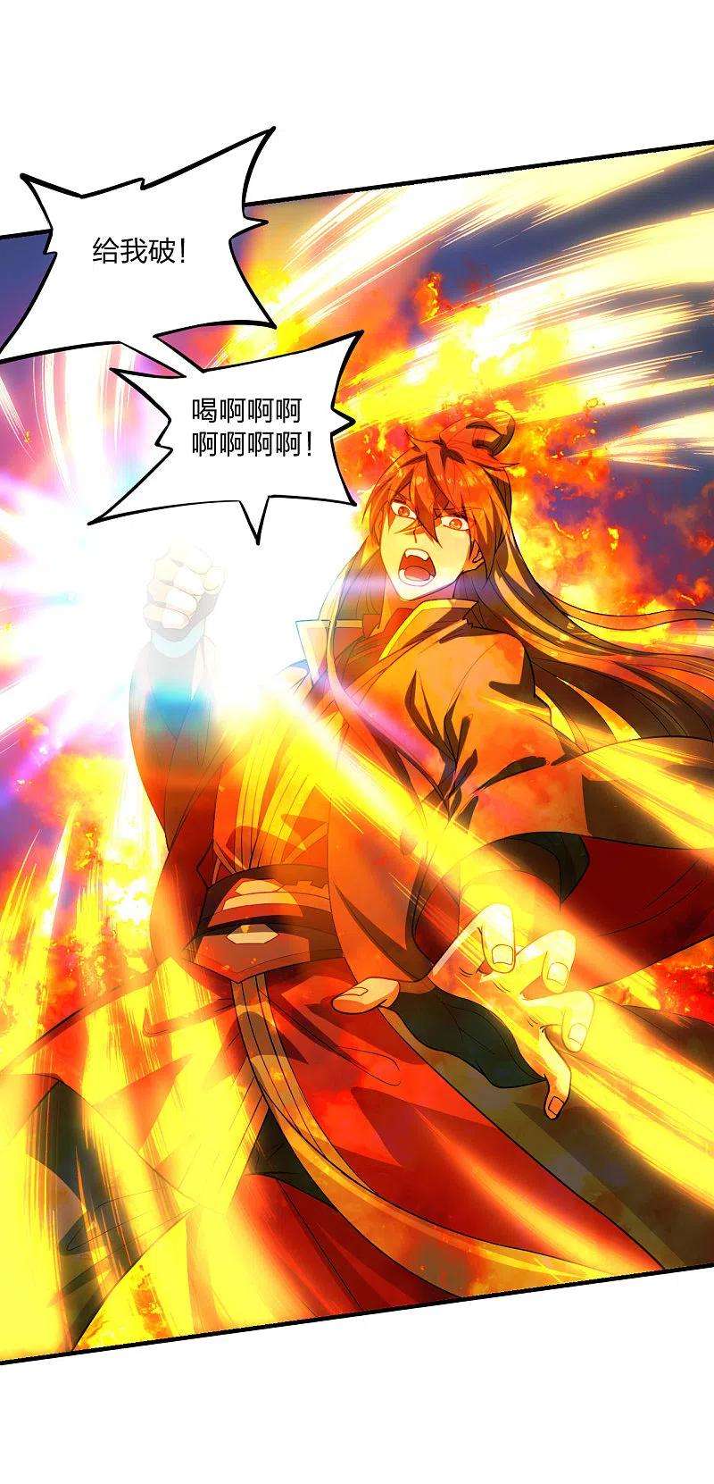 仙武帝尊190话 大型烧烤现场！