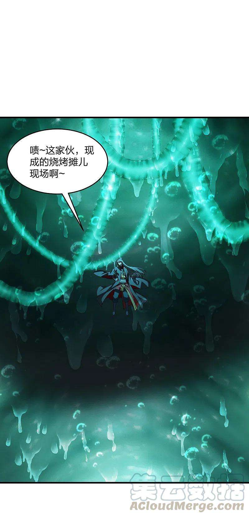 仙武帝尊190话 大型烧烤现场！