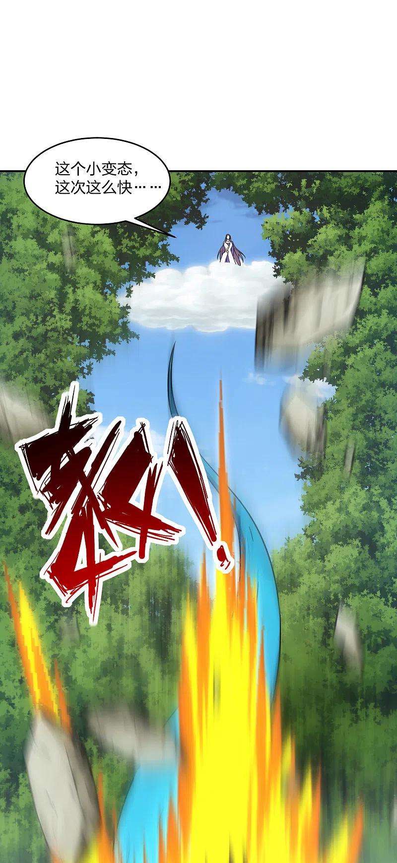 仙武帝尊190话 大型烧烤现场！