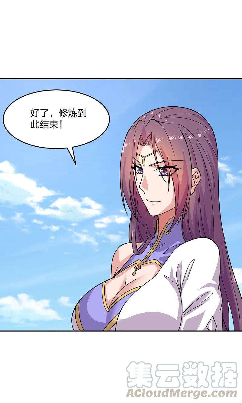 仙武帝尊190话 大型烧烤现场！