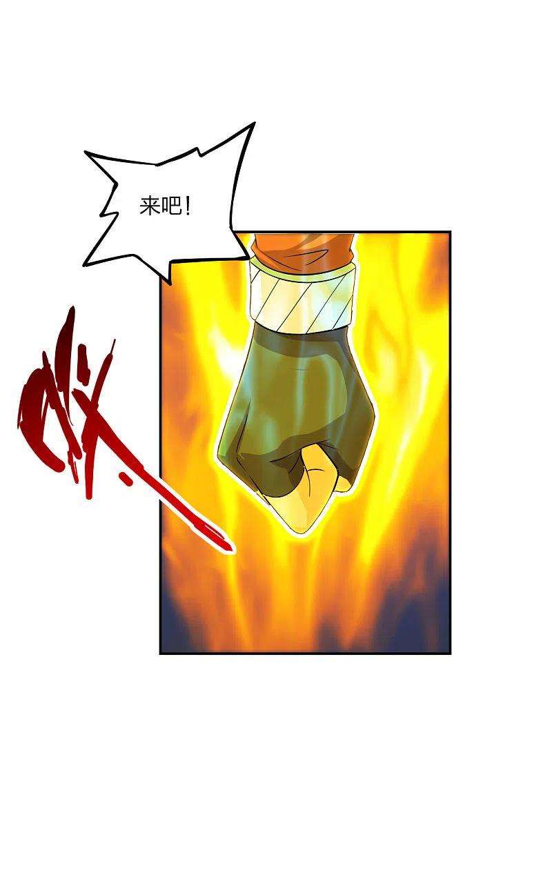 仙武帝尊190话 大型烧烤现场！