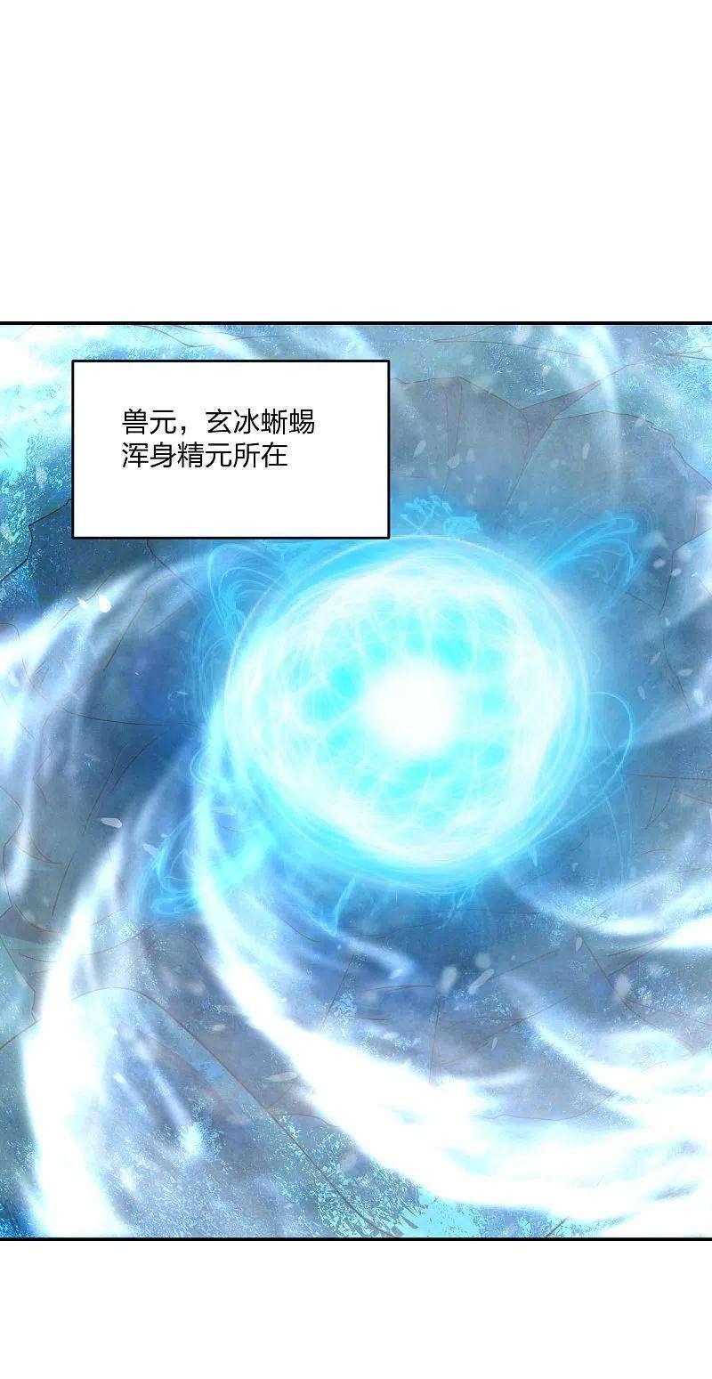 仙武帝尊190话 大型烧烤现场！