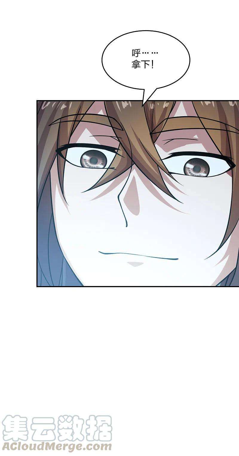 仙武帝尊190话 大型烧烤现场！