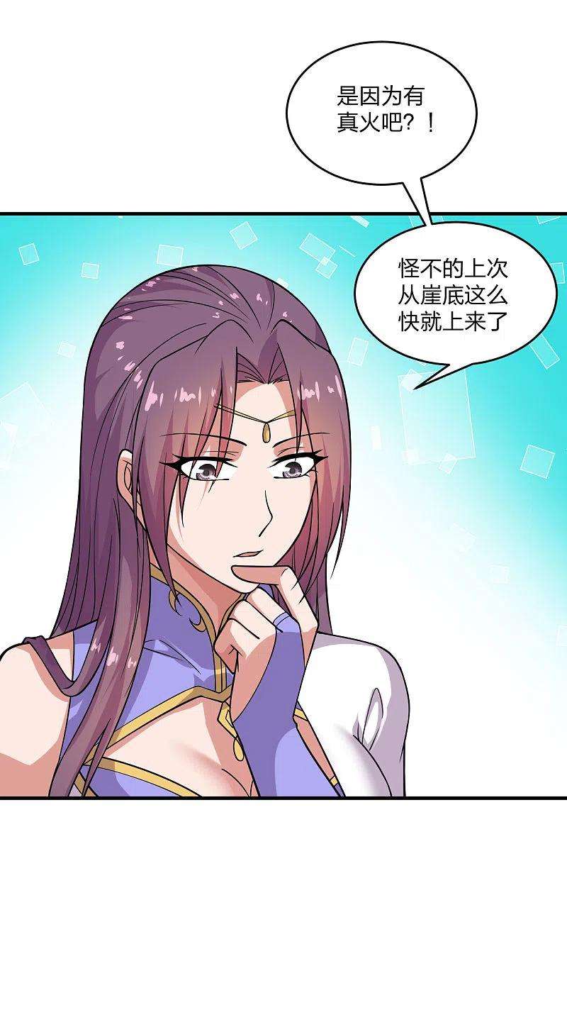 仙武帝尊190话 大型烧烤现场！