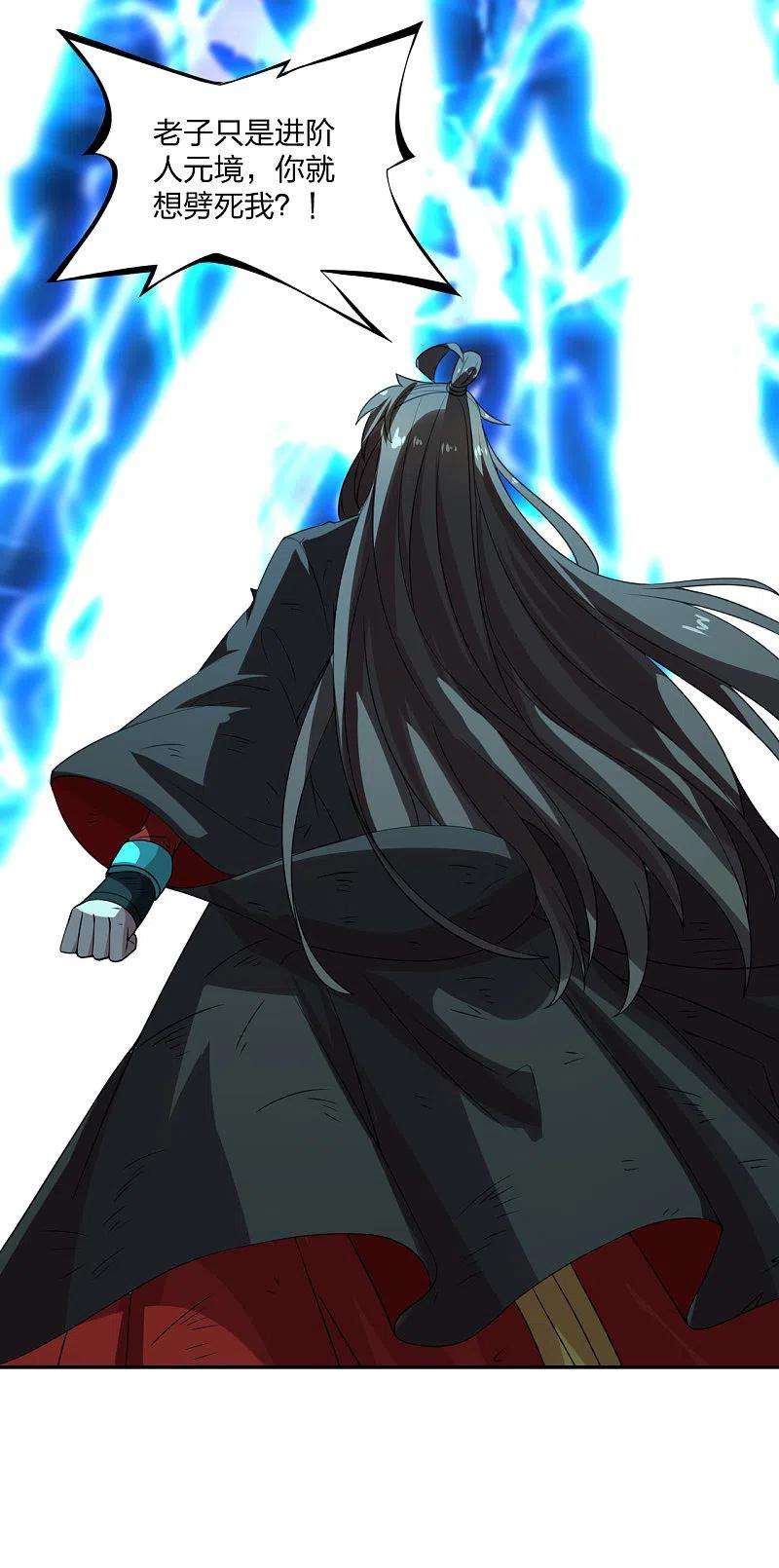 仙武帝尊192话 硬撼天劫！