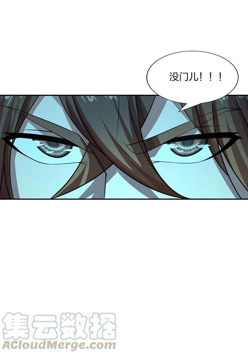 仙武帝尊192话 硬撼天劫！