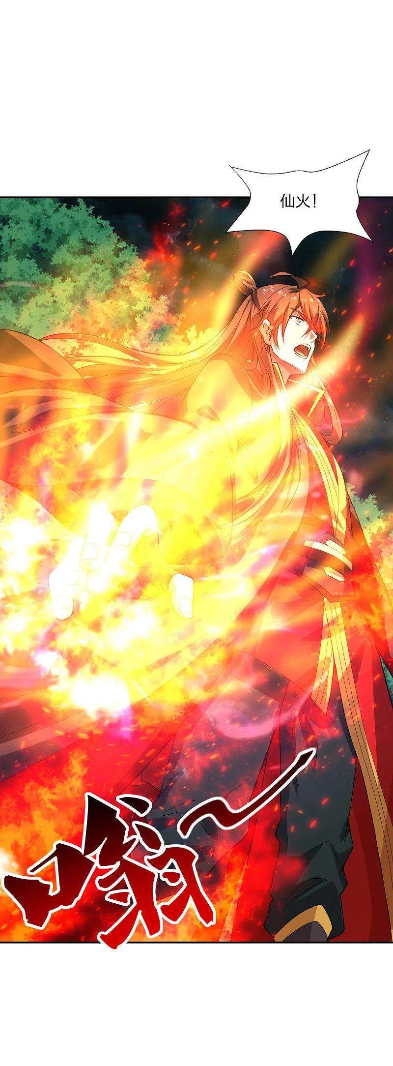 仙武帝尊192话 硬撼天劫！