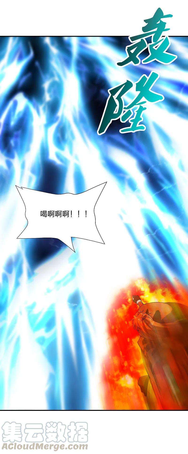 仙武帝尊192话 硬撼天劫！