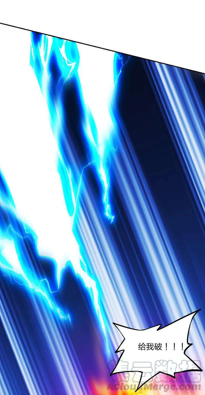 仙武帝尊192话 硬撼天劫！