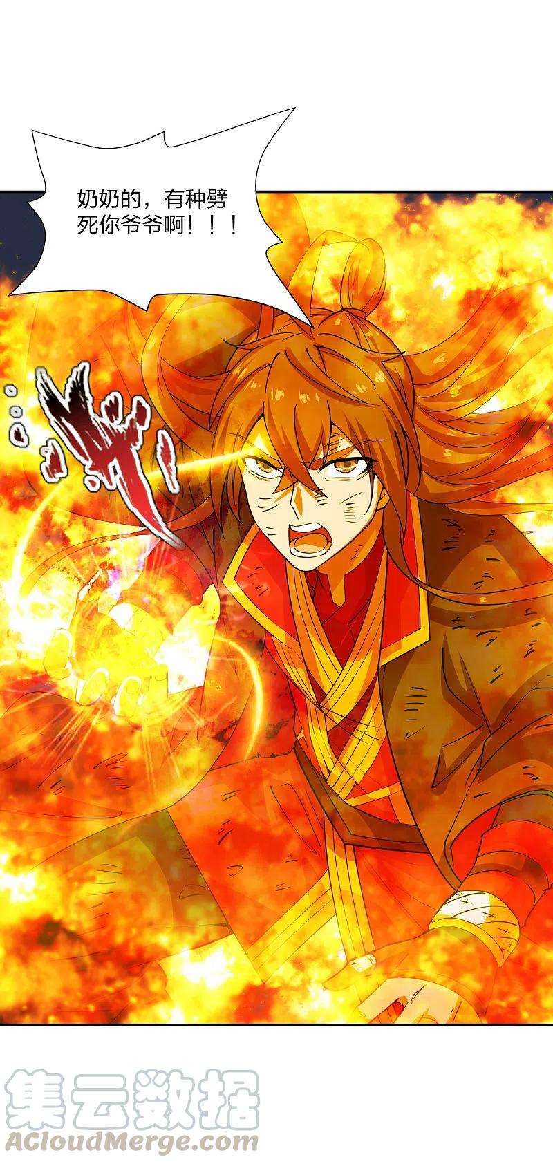 仙武帝尊192话 硬撼天劫！