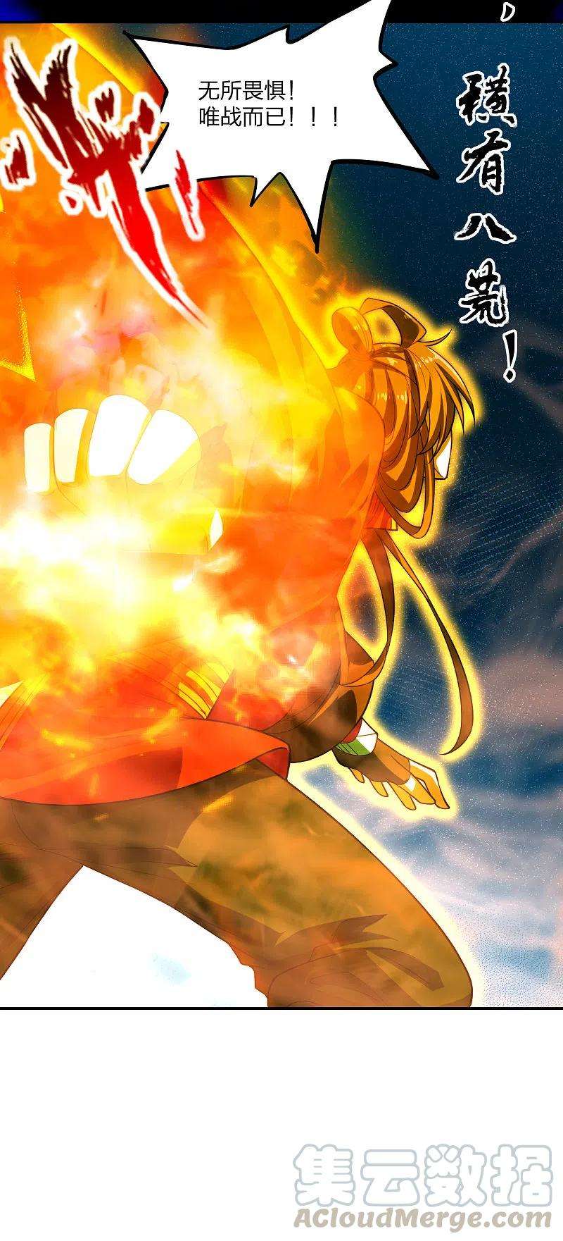 仙武帝尊192话 硬撼天劫！