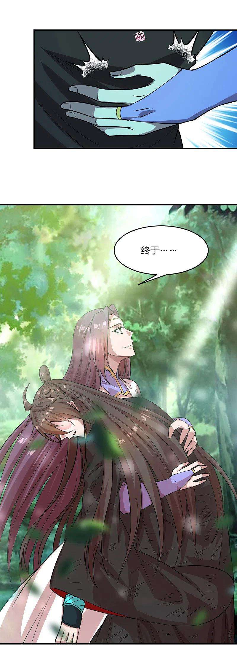 仙武帝尊192话 硬撼天劫！
