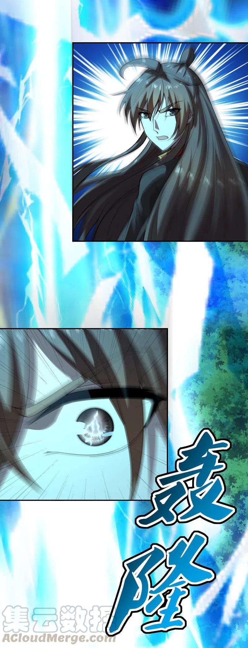 仙武帝尊192话 硬撼天劫！