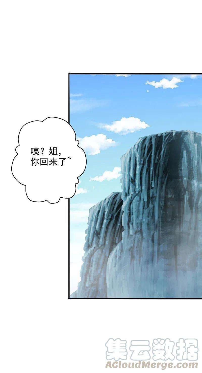 仙武帝尊193话 楚灵儿震惊了~