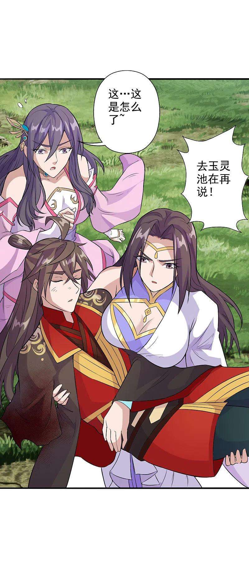 仙武帝尊193话 楚灵儿震惊了~