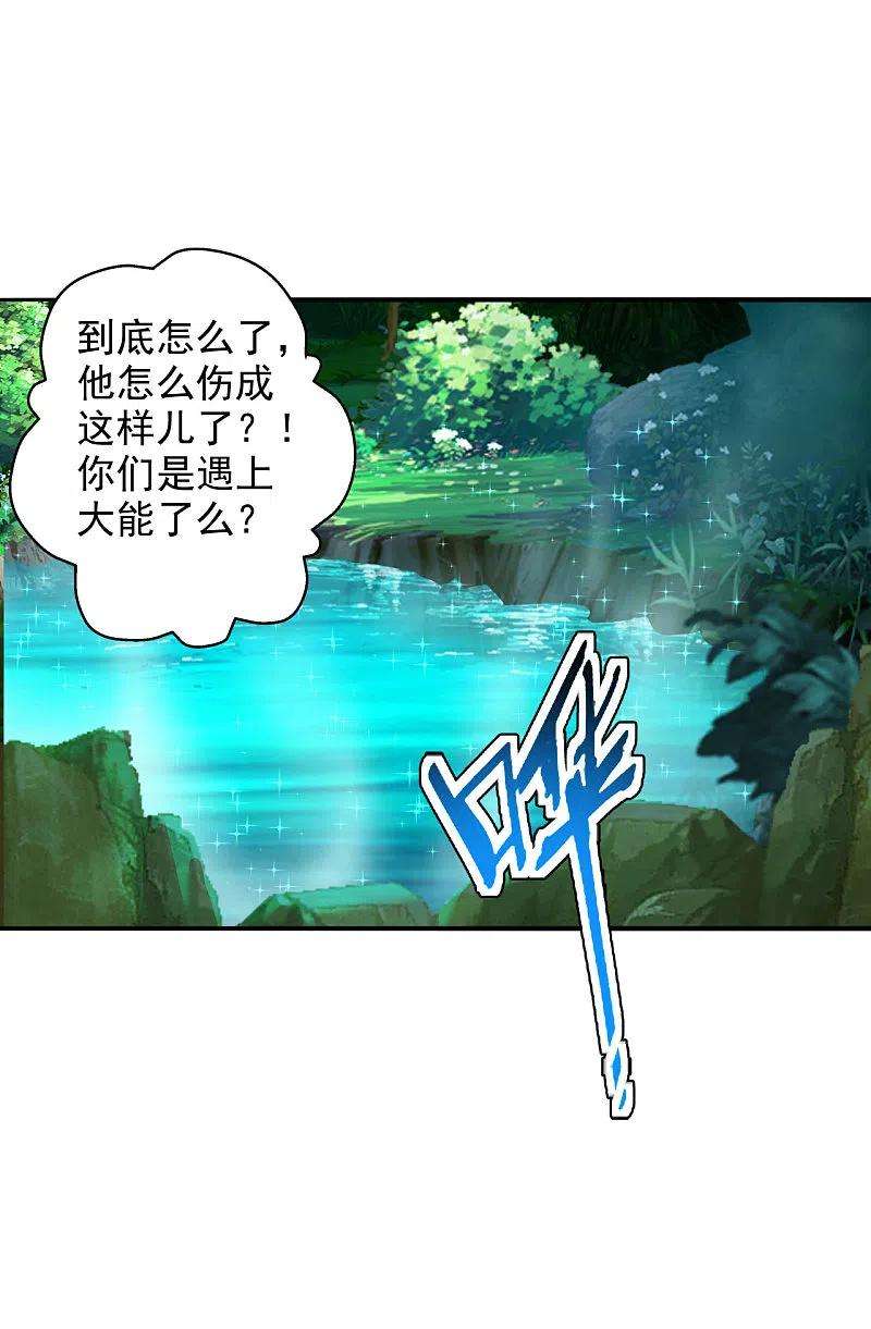 仙武帝尊193话 楚灵儿震惊了~