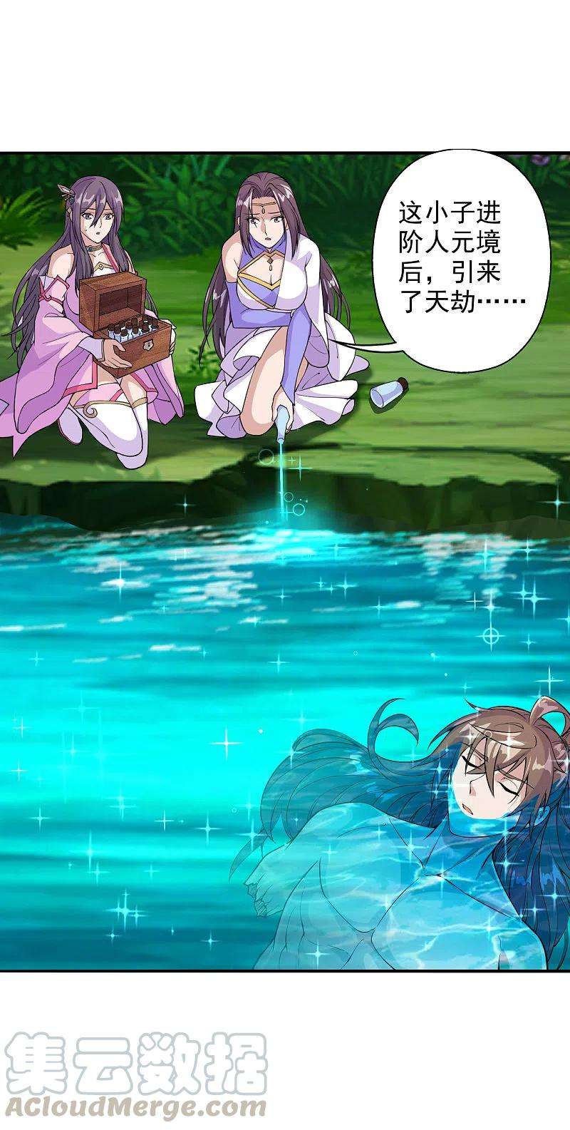 仙武帝尊193话 楚灵儿震惊了~